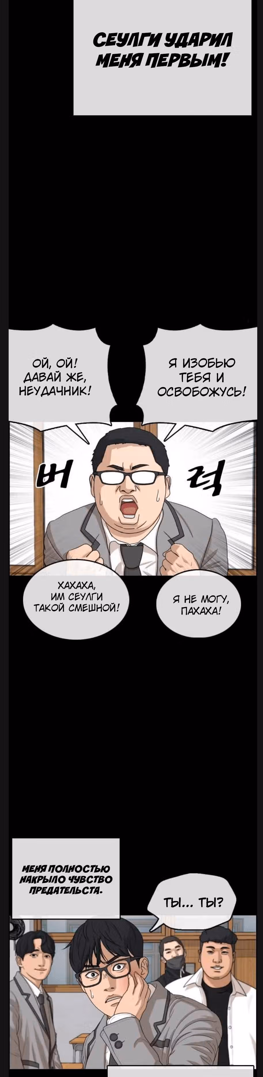 Жизнь Неудачника — Том 1 · Глава 7, страница 13
