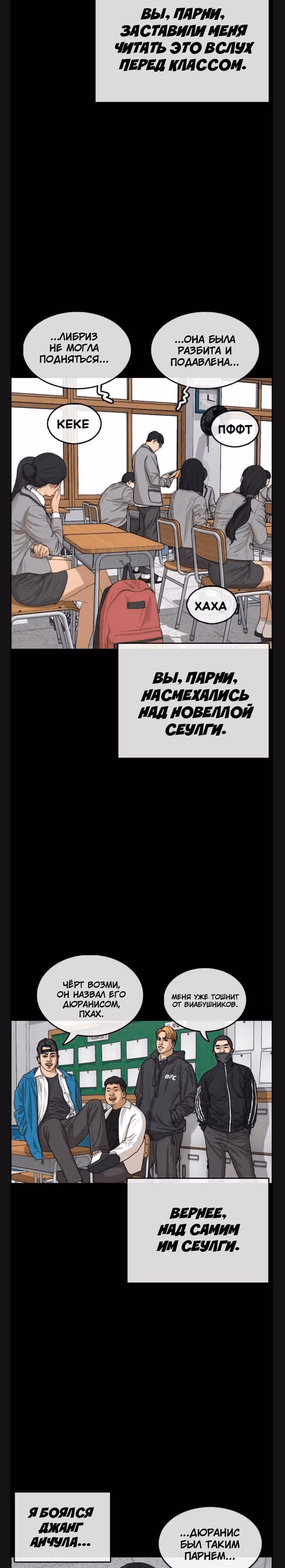 Жизнь Неудачника — Том 1 · Глава 7, страница 24