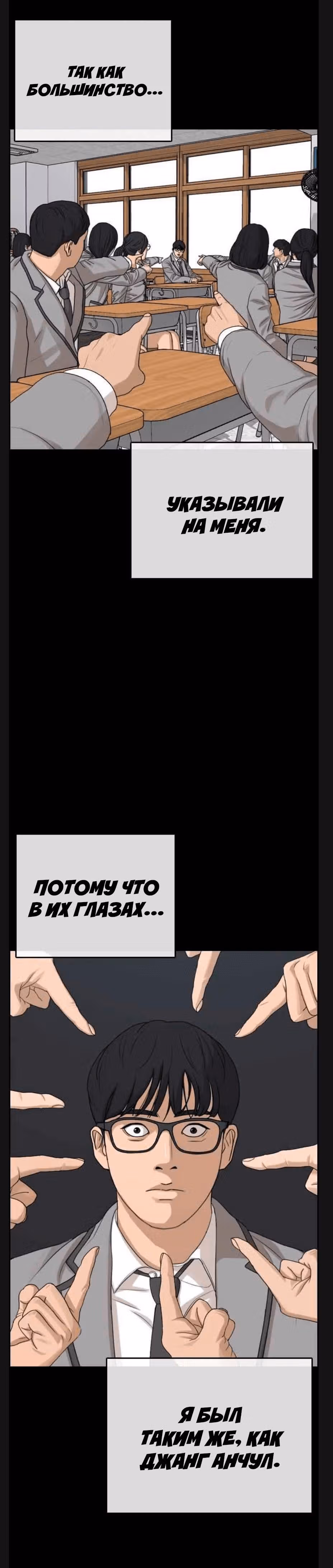 Жизнь Неудачника — Том 1 · Глава 7, страница 33