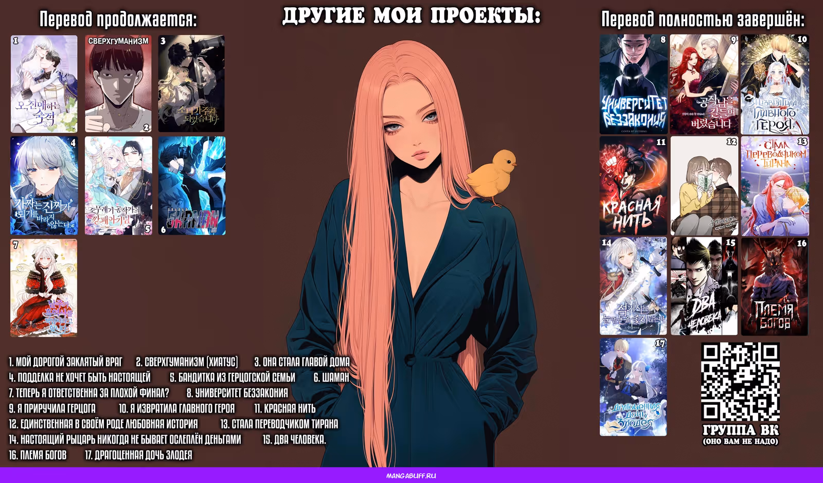 Я должна соблазнить любовника дочери графа — Том 2 · Глава 67, страница 27