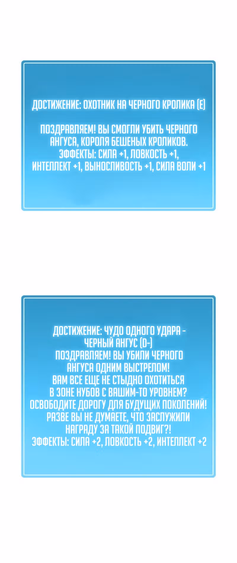 Магический стрелок — Том 1 · Глава 7, страница 8