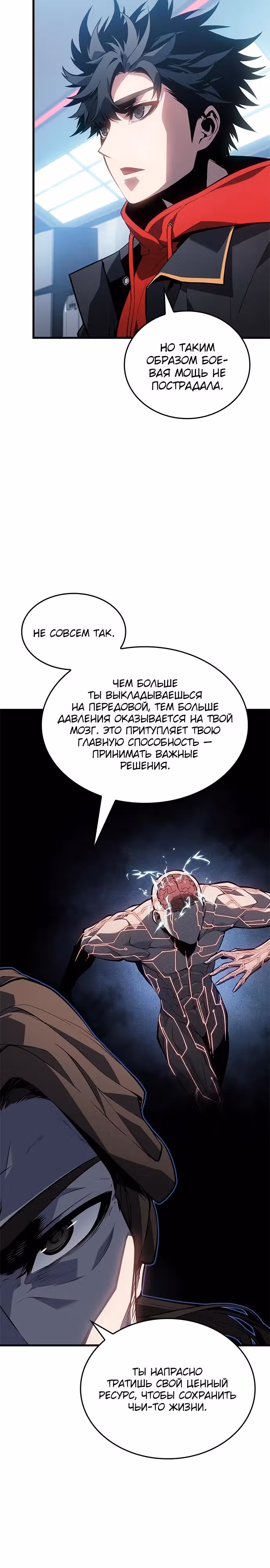 Дитя дурных кровей — Том 1 · Глава 19, страница 34