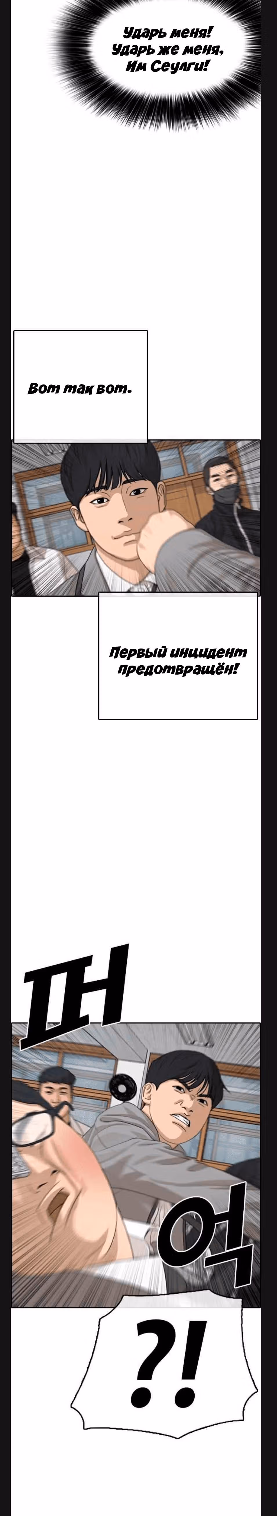 Жизнь Неудачника — Том 1 · Глава 8, страница 3