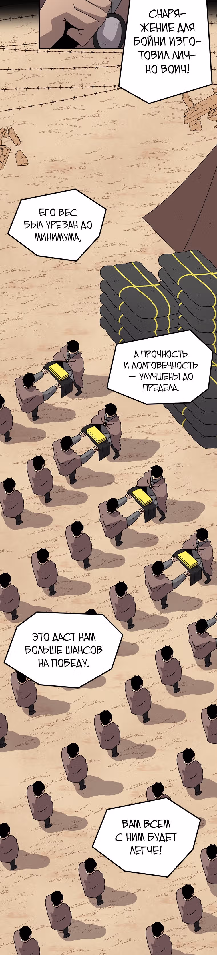 Осколок времени — Том 1 · Глава 14, страница 3