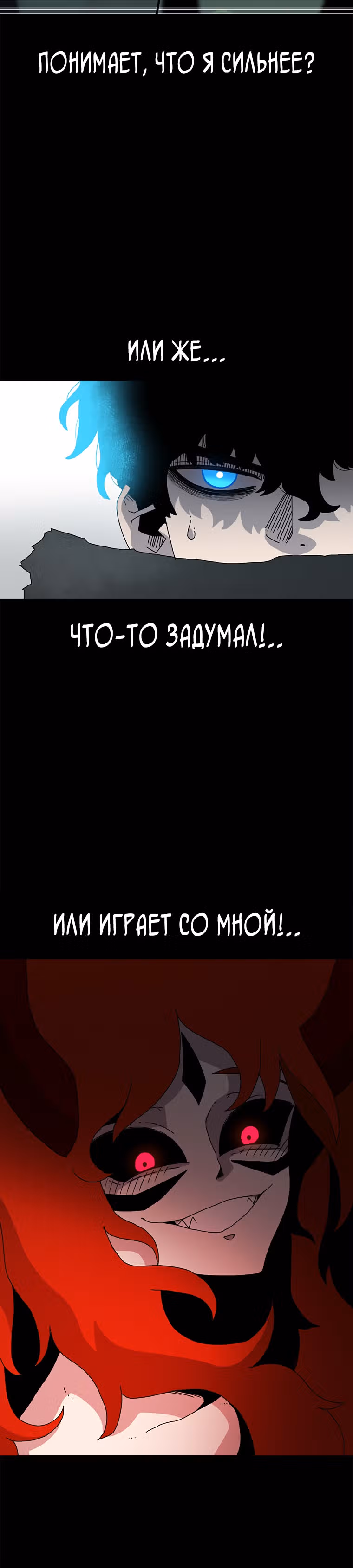 Осколок времени — Том 1 · Глава 14, страница 27