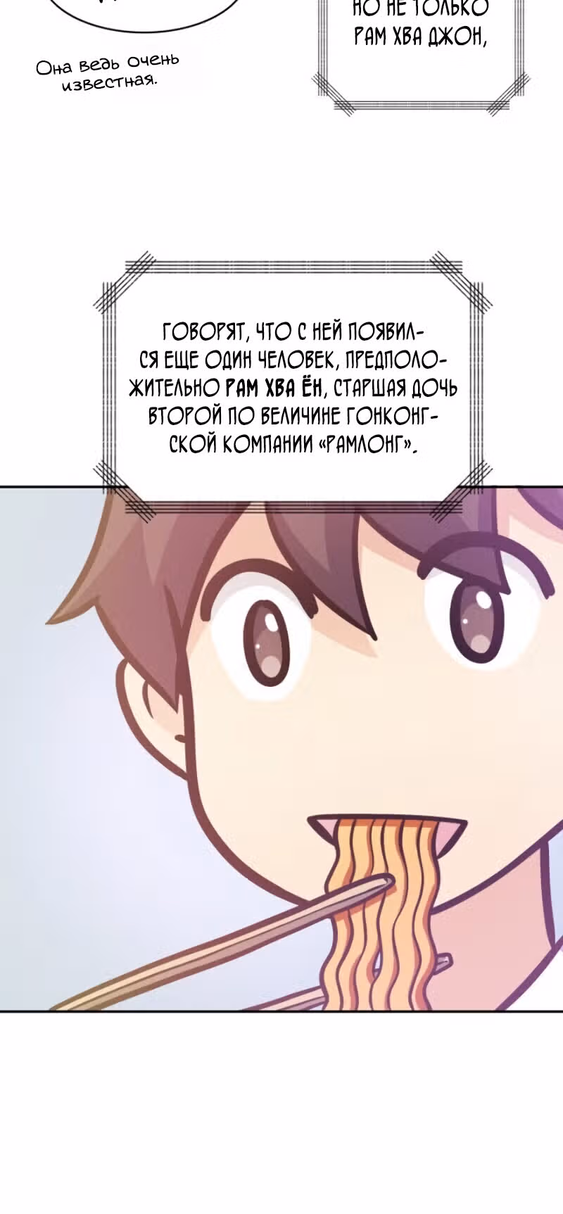 Магический стрелок — Том 1 · Глава 8, страница 48