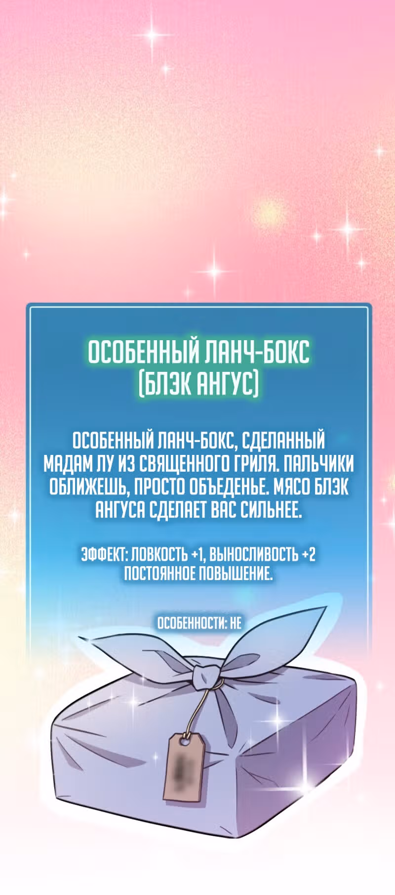 Магический стрелок — Том 1 · Глава 8, страница 7