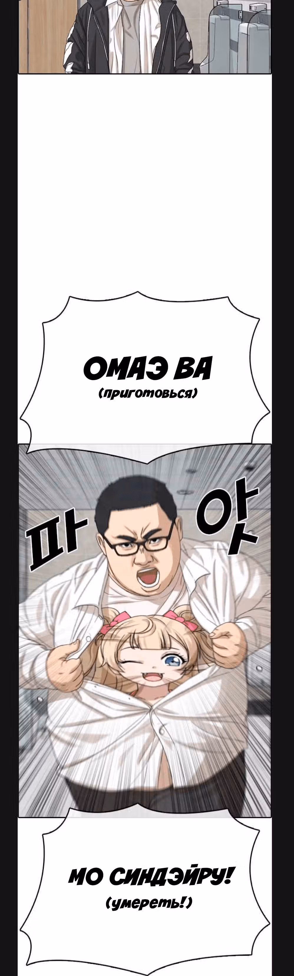 Жизнь Неудачника — Том 1 · Глава 9, страница 40