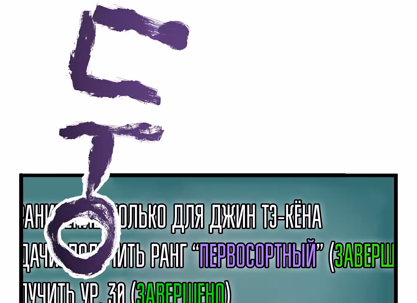 Логин Мурим — Том 1 · Глава 33, страница 115