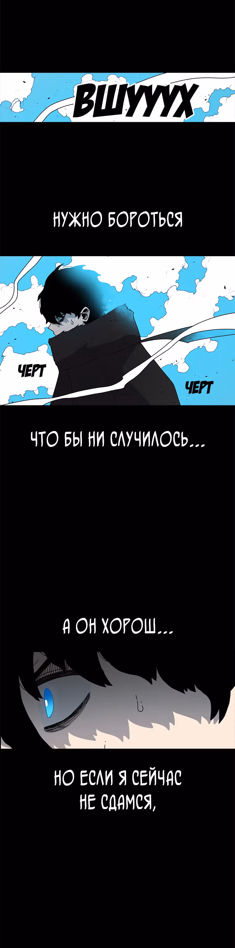Осколок времени — Том 1 · Глава 15, страница 15