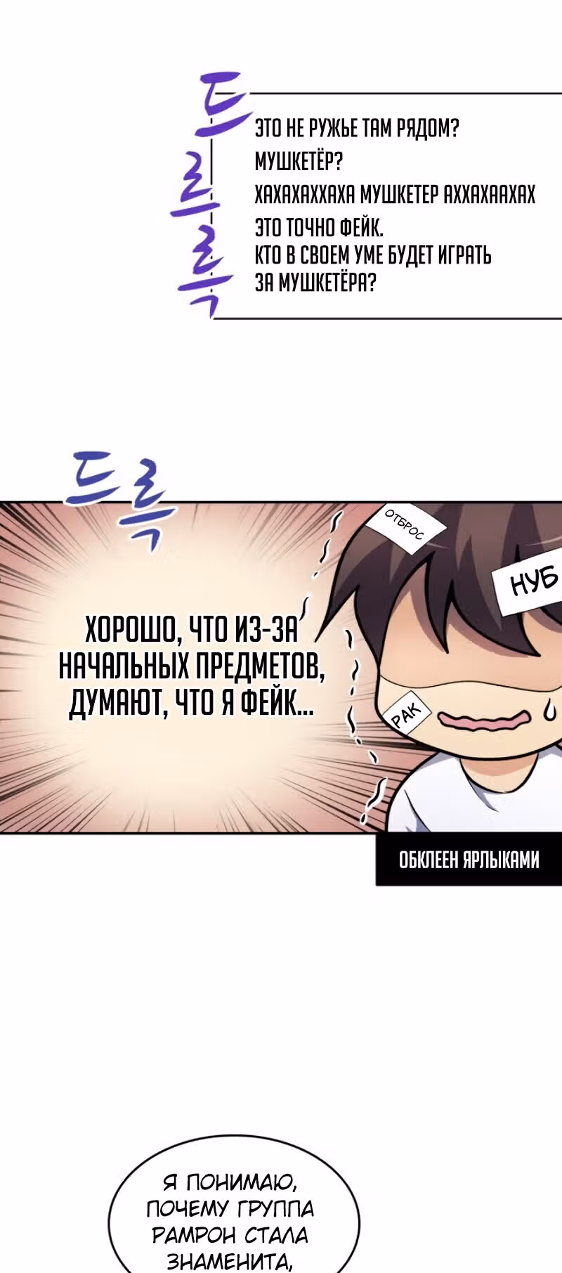 Магический стрелок — Том 1 · Глава 9, страница 5