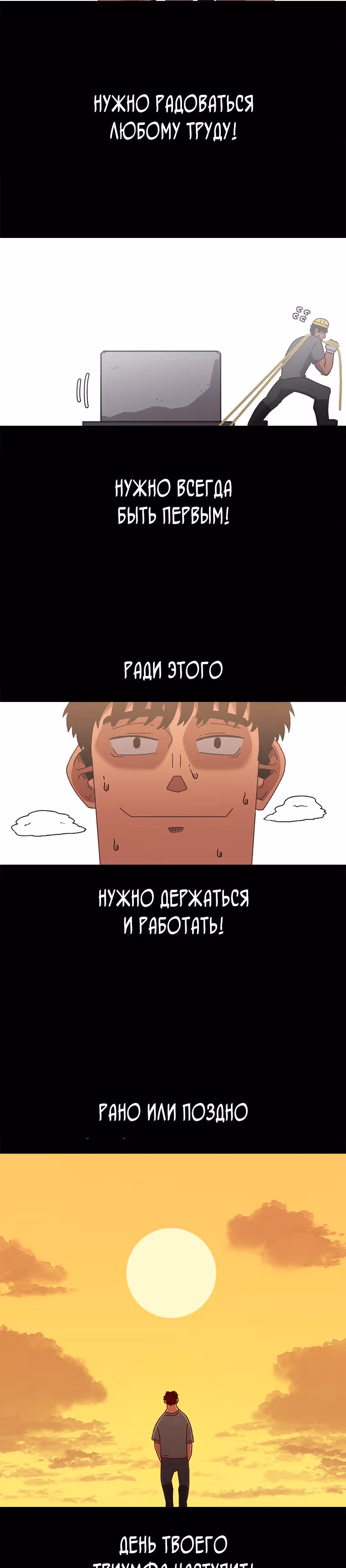 Осколок времени — Том 1 · Глава 16, страница 32