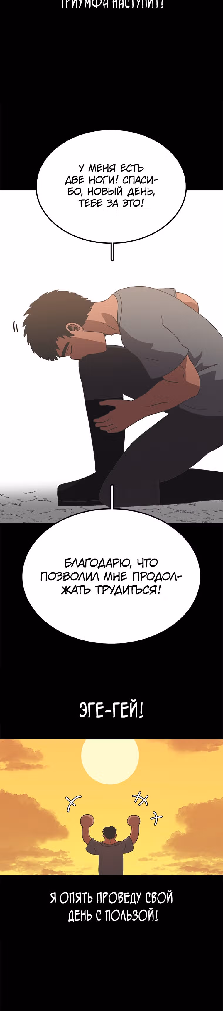 Осколок времени — Том 1 · Глава 16, страница 33