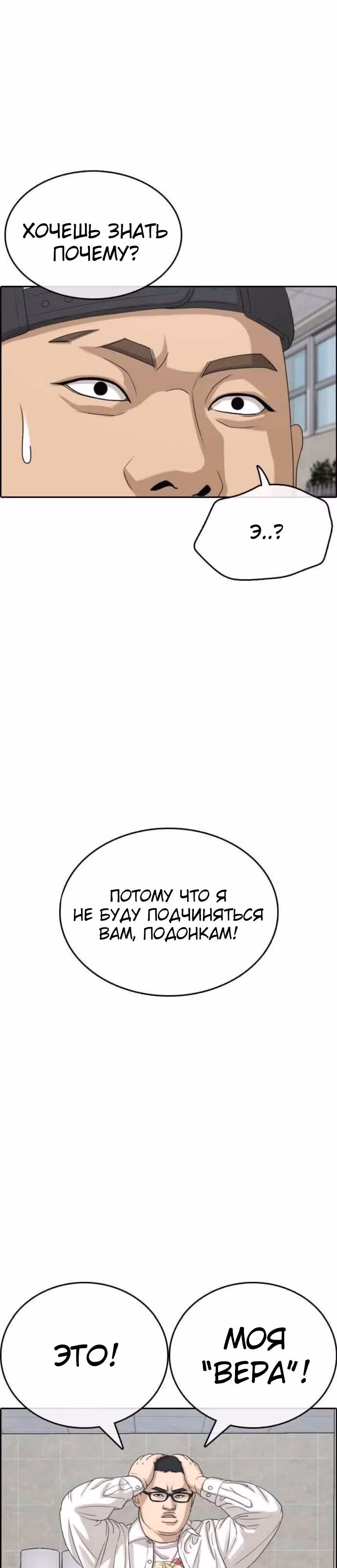 Жизнь Неудачника — Том 1 · Глава 10, страница 11