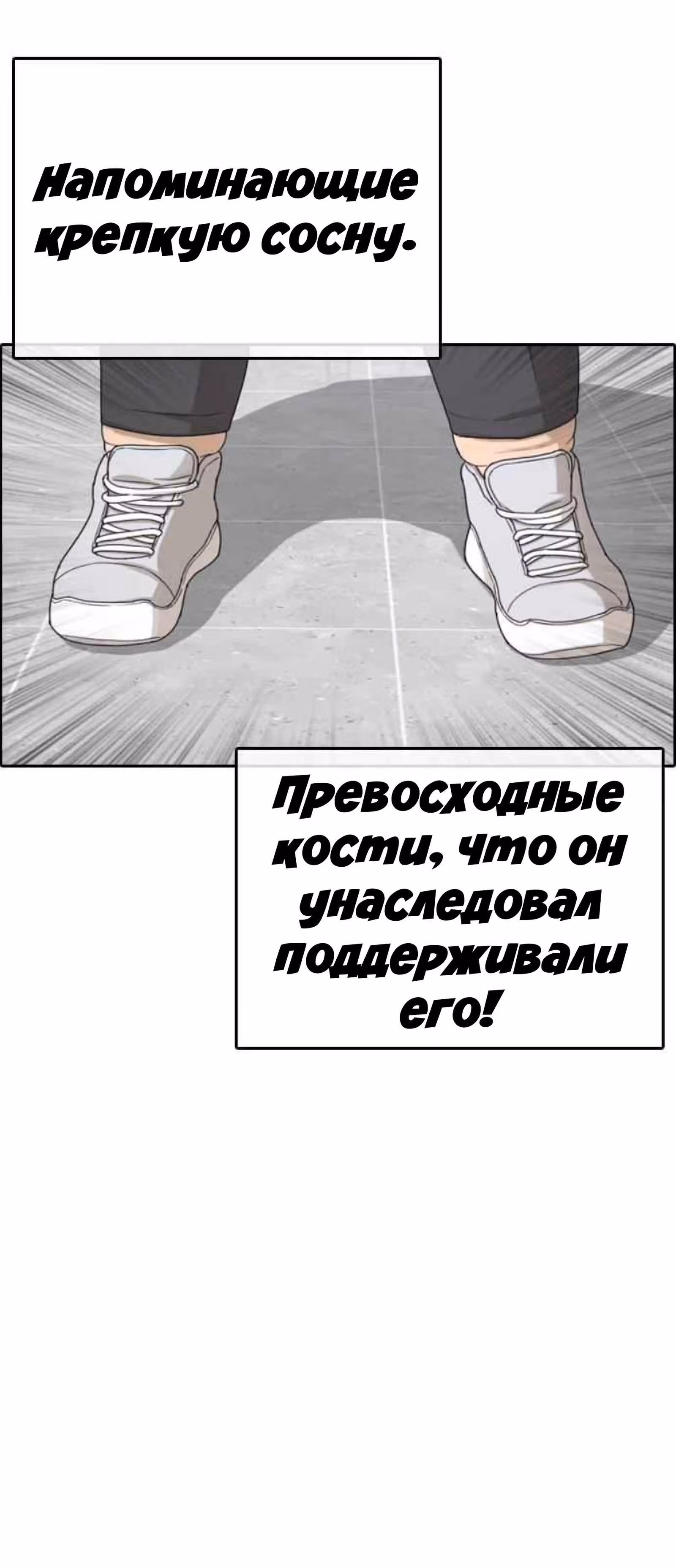 Жизнь Неудачника — Том 1 · Глава 10, страница 14