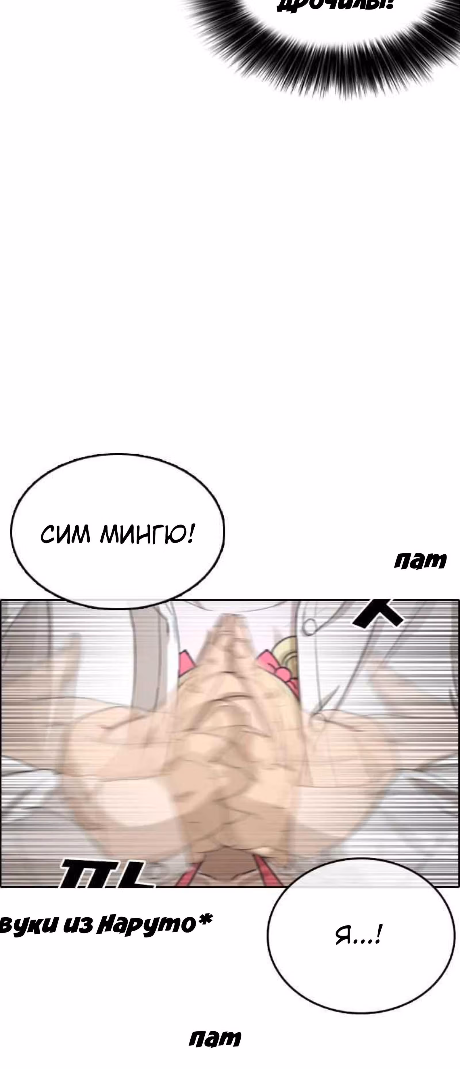 Жизнь Неудачника — Том 1 · Глава 10, страница 17