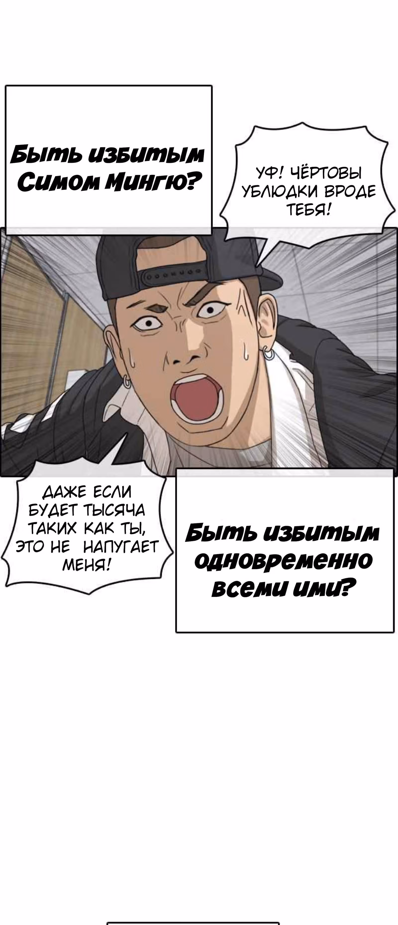 Жизнь Неудачника — Том 1 · Глава 10, страница 29