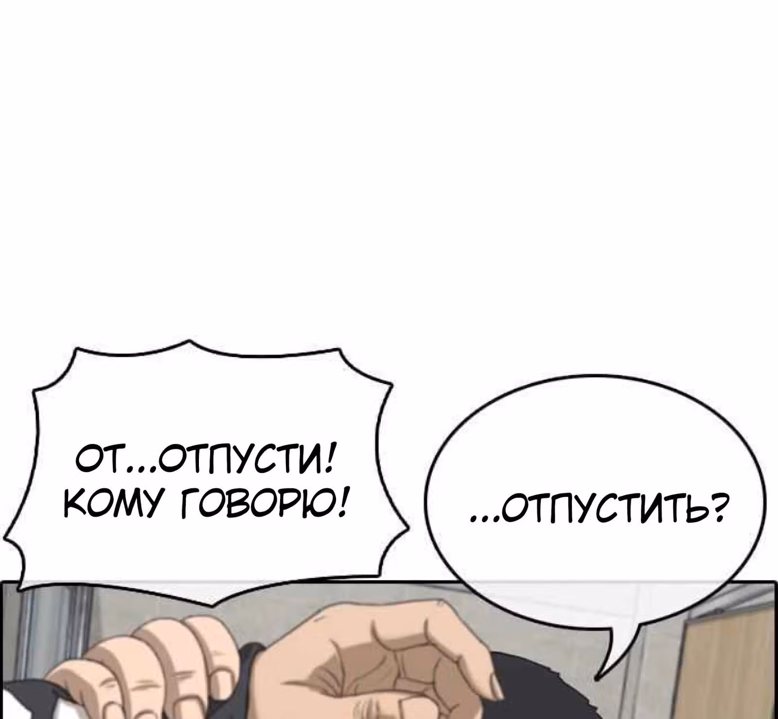 Жизнь Неудачника — Том 1 · Глава 10, страница 35