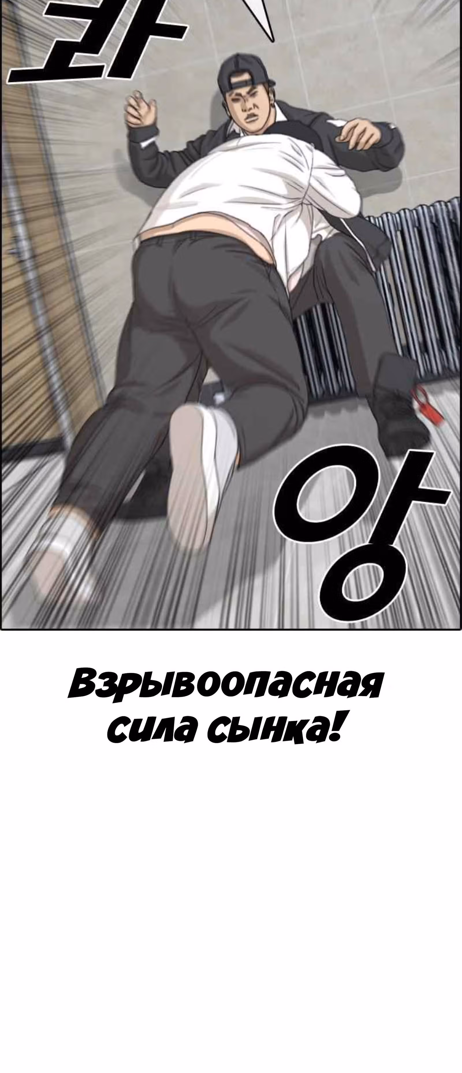 Жизнь Неудачника — Том 1 · Глава 10, страница 37