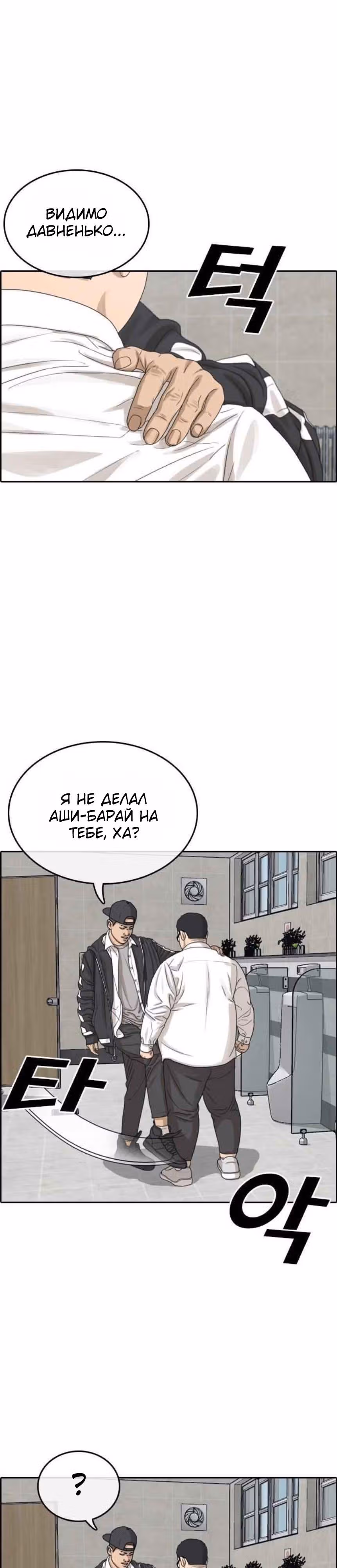 Жизнь Неудачника — Том 1 · Глава 10, страница 5