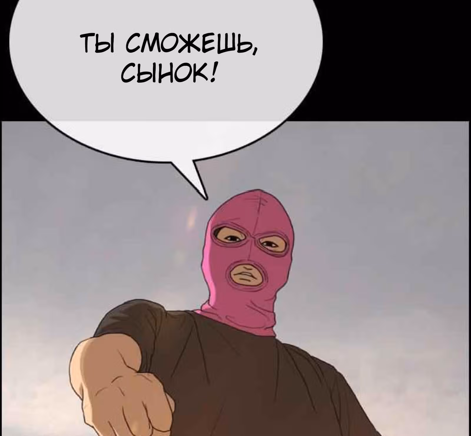 Жизнь Неудачника — Том 1 · Глава 10, страница 44