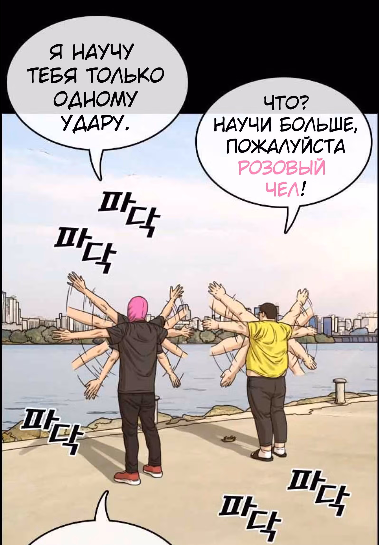 Жизнь Неудачника — Том 1 · Глава 10, страница 56