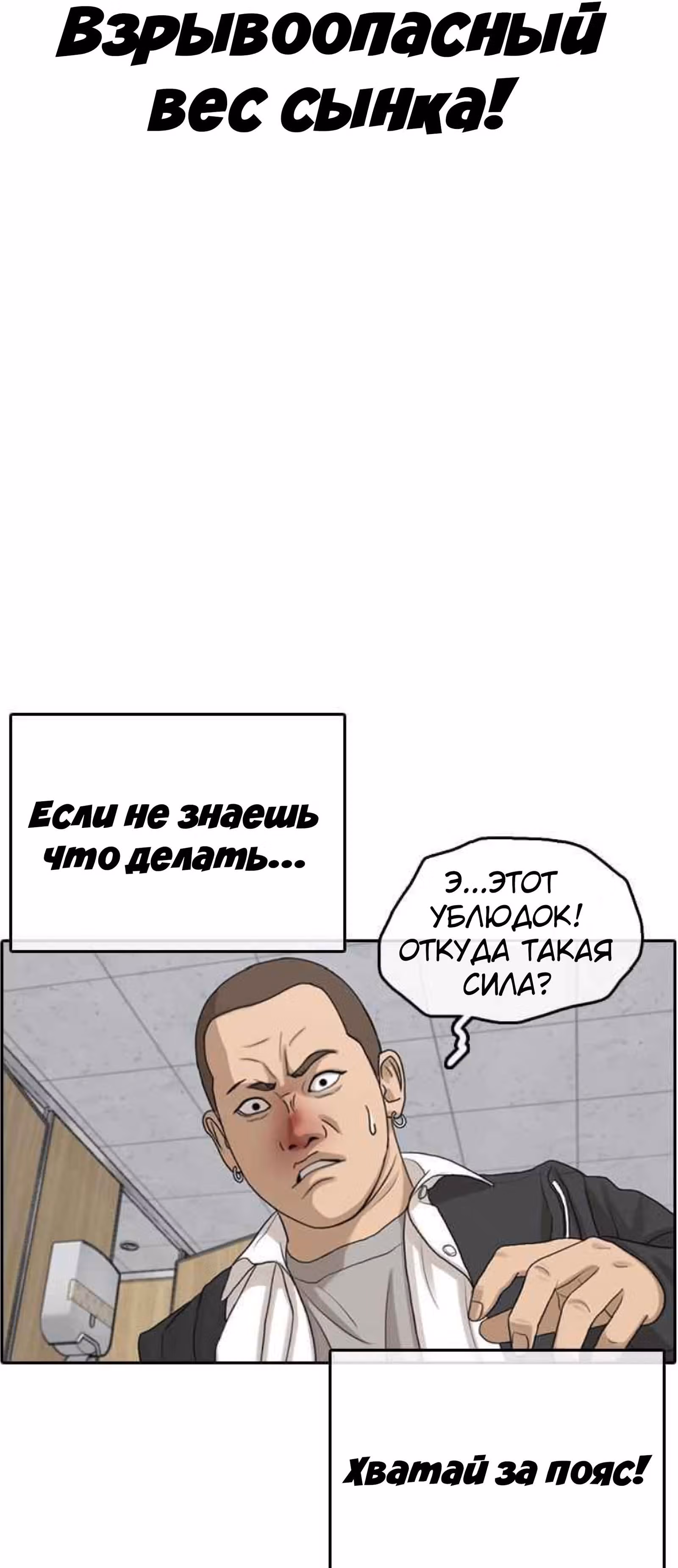 Жизнь Неудачника — Том 1 · Глава 10, страница 60