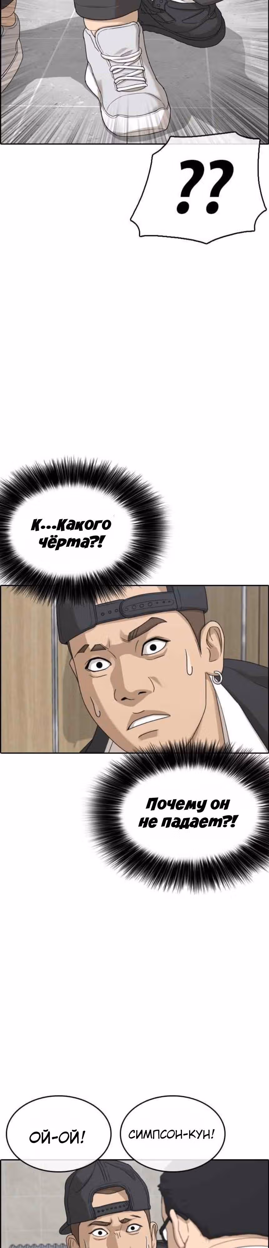 Жизнь Неудачника — Том 1 · Глава 10, страница 7