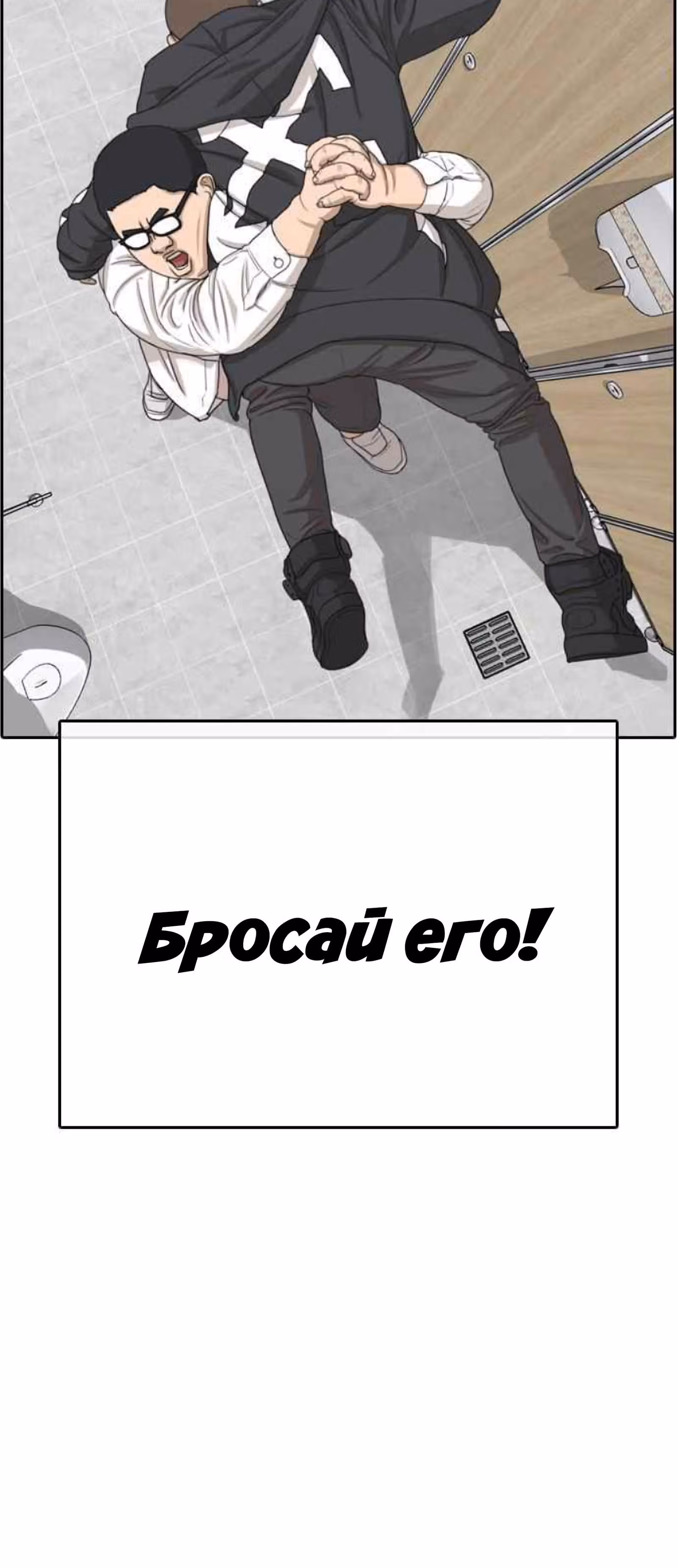 Жизнь Неудачника — Том 1 · Глава 10, страница 64