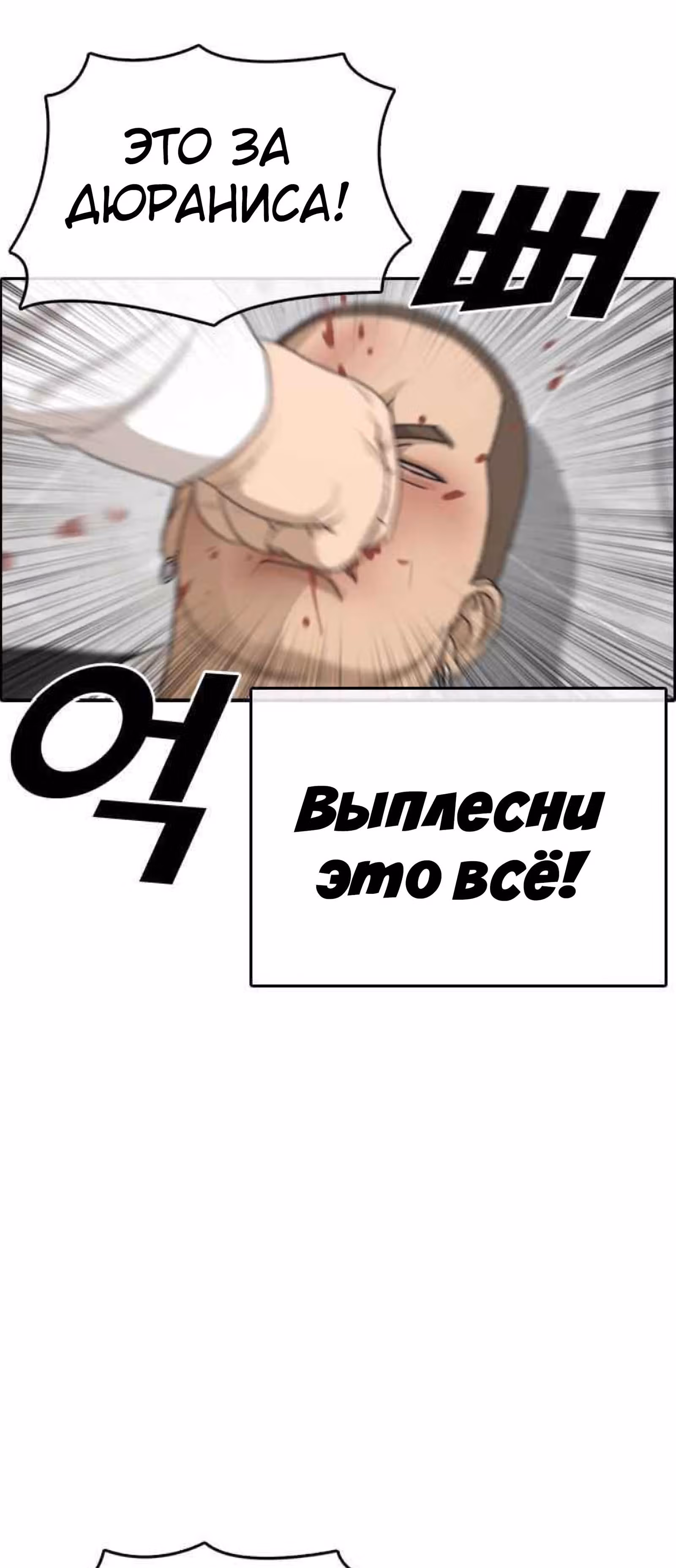 Жизнь Неудачника — Том 1 · Глава 10, страница 70