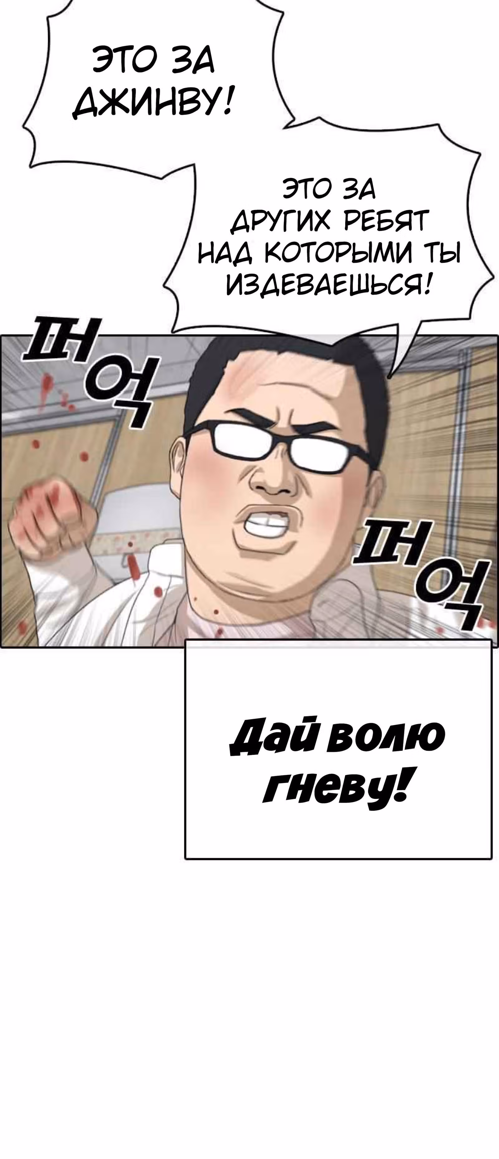 Жизнь Неудачника — Том 1 · Глава 10, страница 71