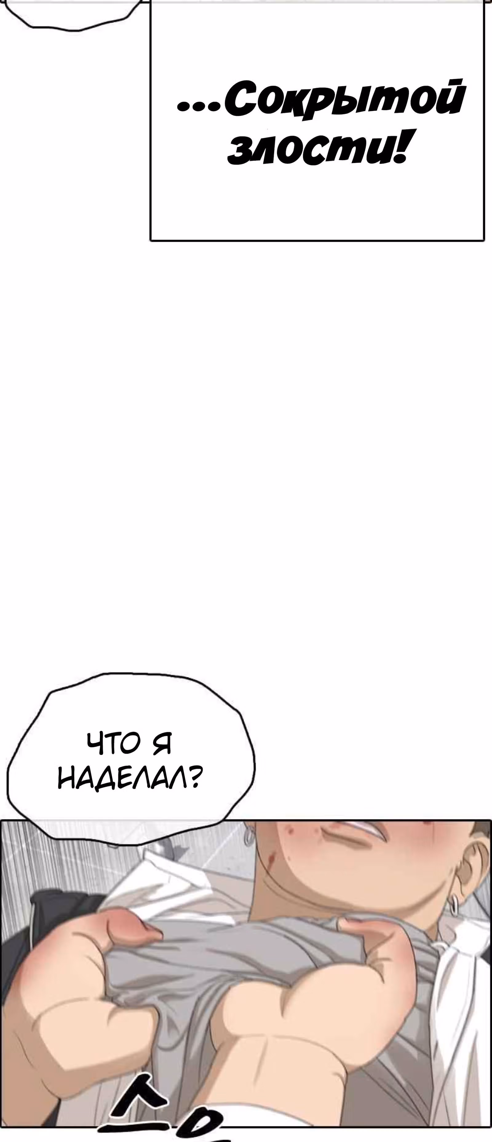 Жизнь Неудачника — Том 1 · Глава 10, страница 74