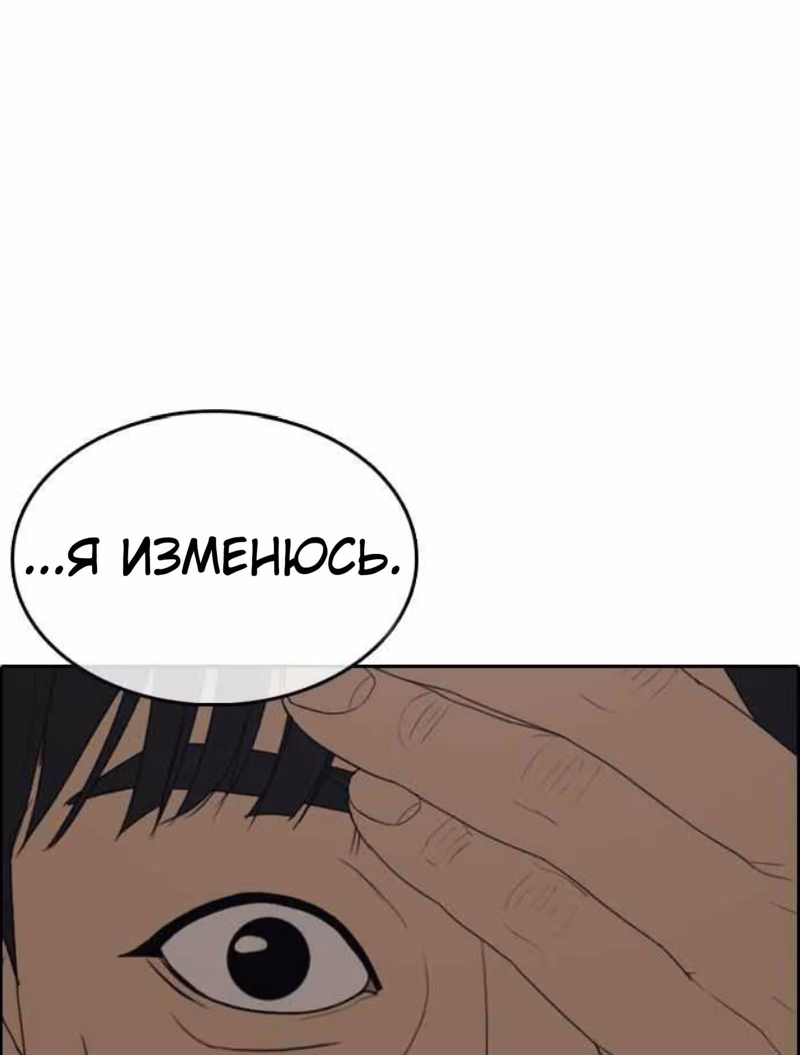 Жизнь Неудачника — Том 1 · Глава 10, страница 84