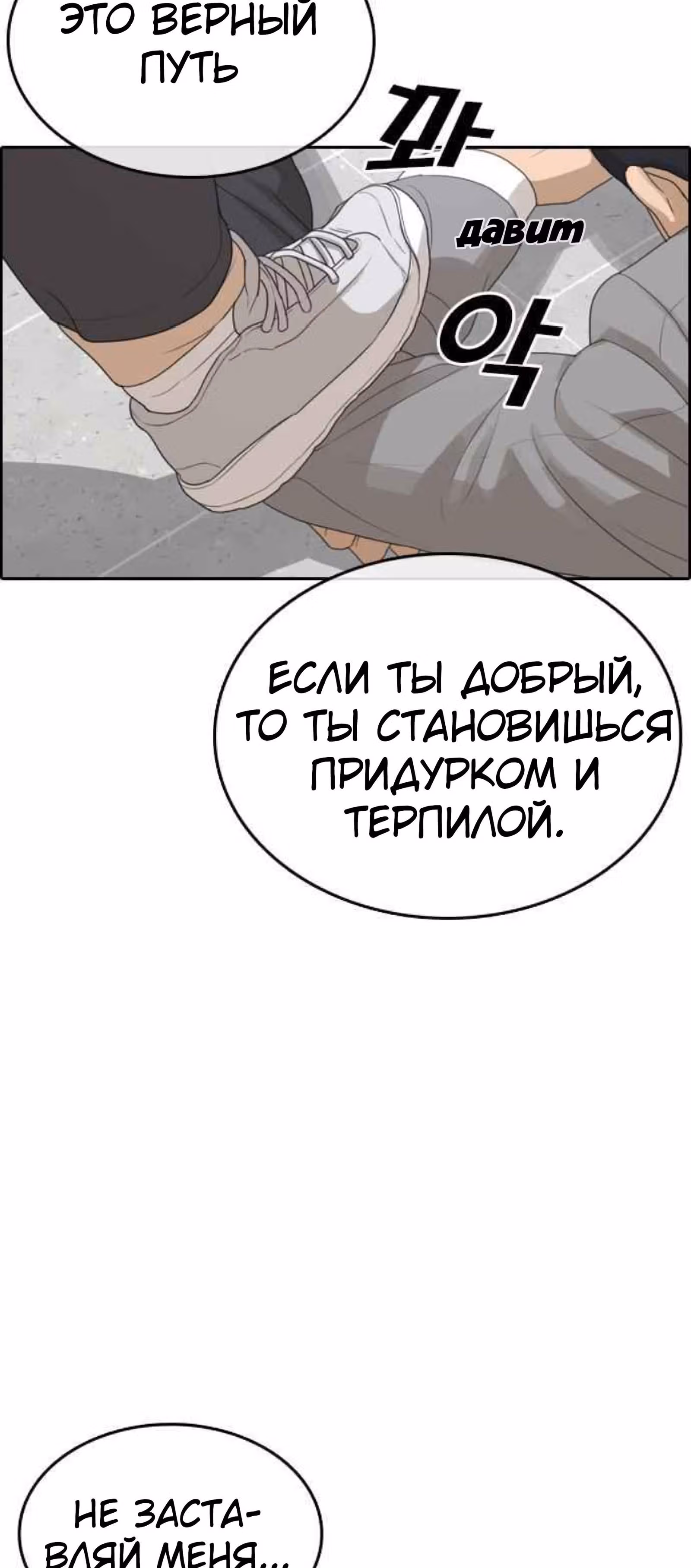 Жизнь Неудачника — Том 1 · Глава 10, страница 96
