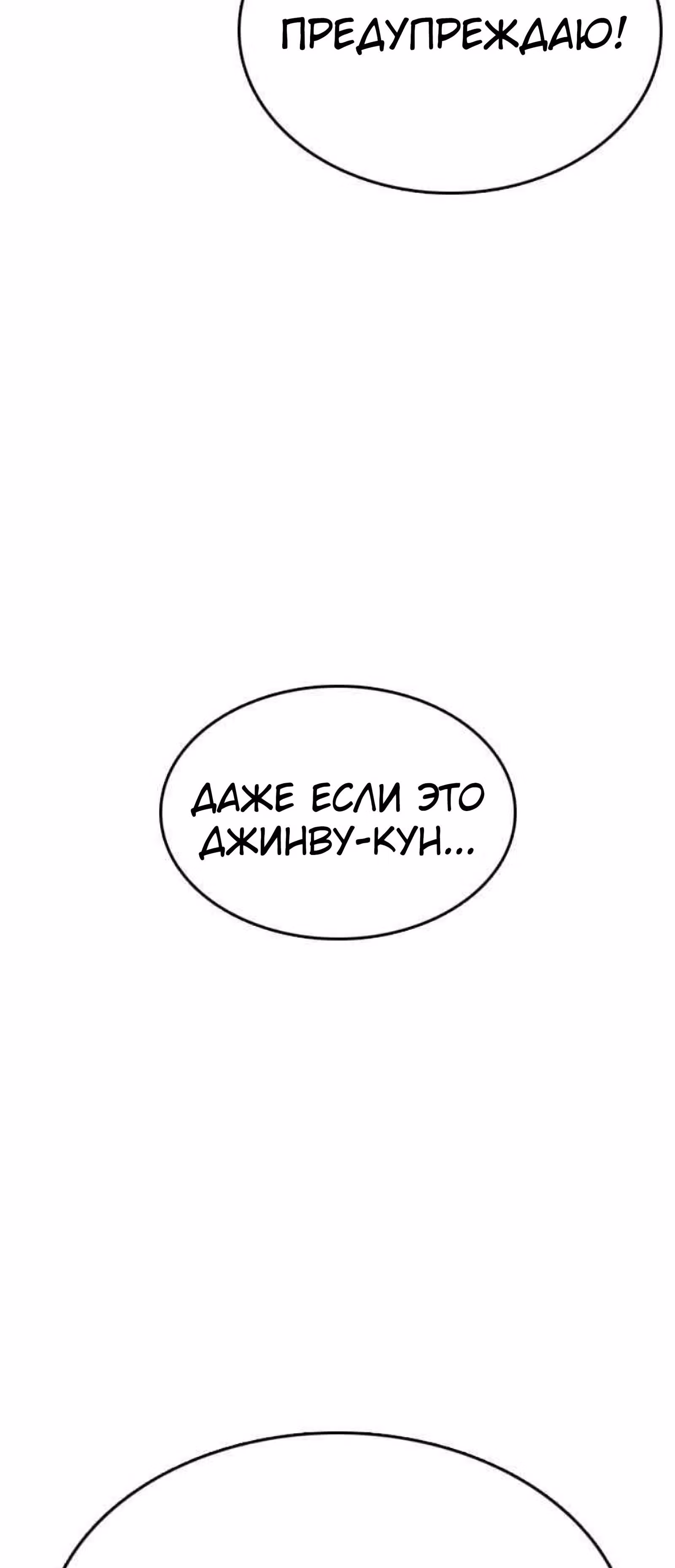 Жизнь Неудачника — Том 1 · Глава 10, страница 99