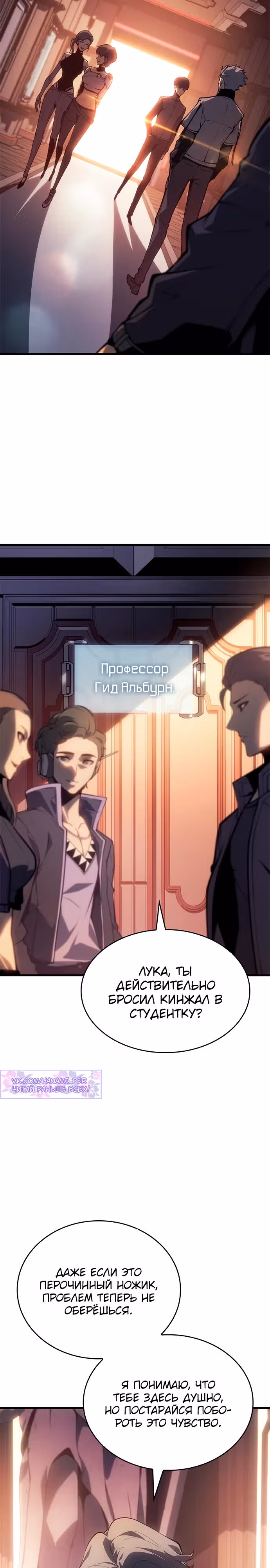 Дитя дурных кровей — Том 1 · Глава 22, страница 8