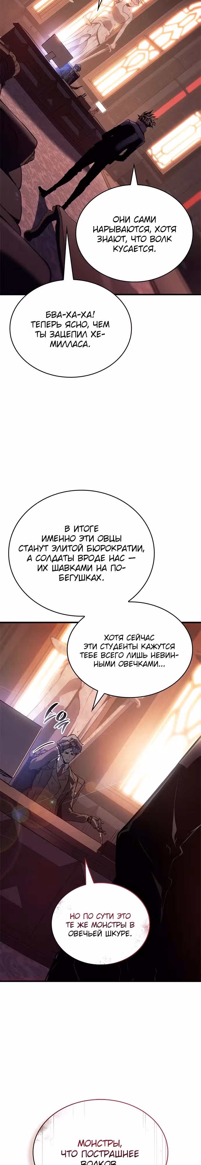 Дитя дурных кровей — Том 1 · Глава 22, страница 10