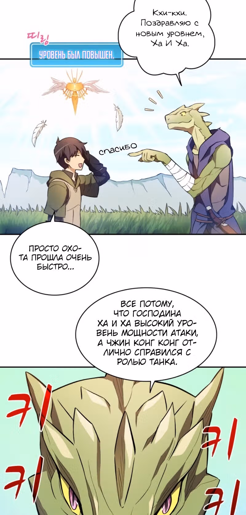 Магический стрелок — Том 1 · Глава 10, страница 40