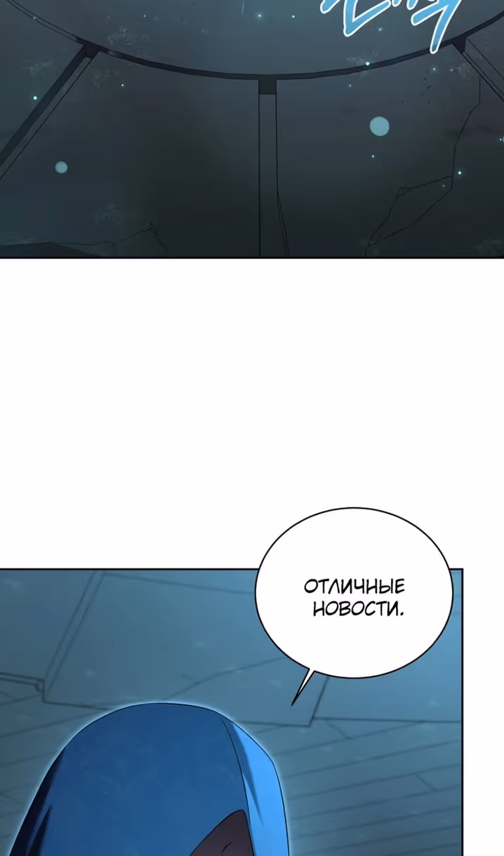 Я должна соблазнить любовника дочери графа — Том 2 · Глава 62, страница 56
