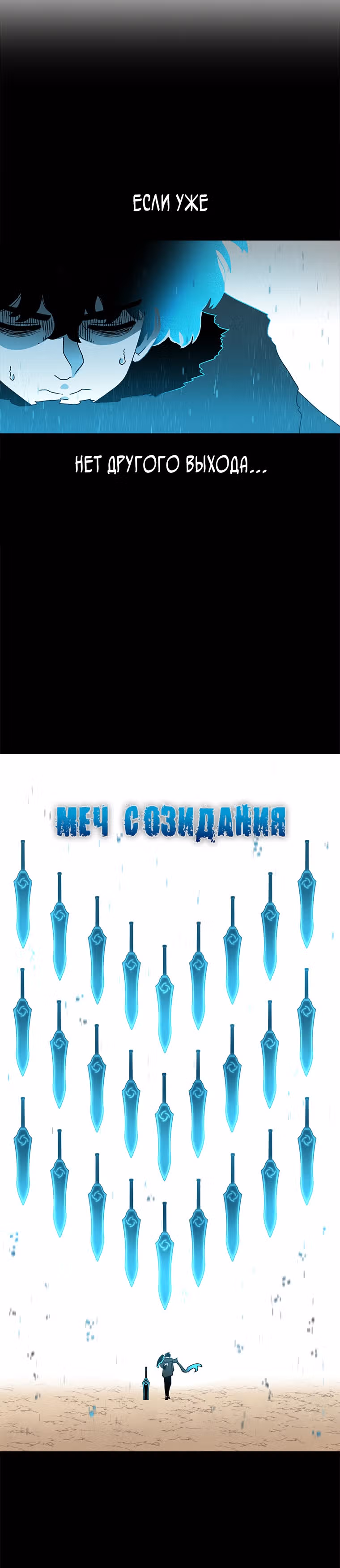Осколок времени — Том 1 · Глава 18, страница 4