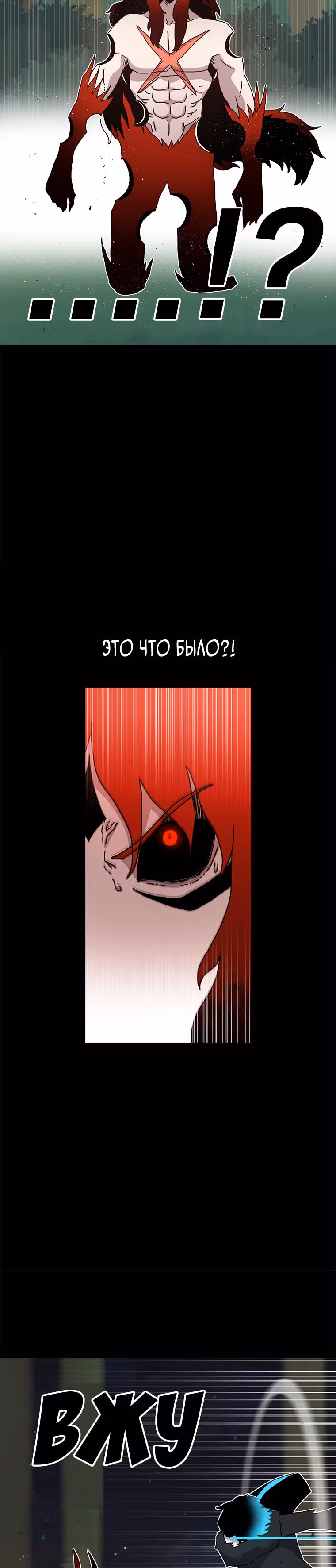 Осколок времени — Том 1 · Глава 18, страница 8