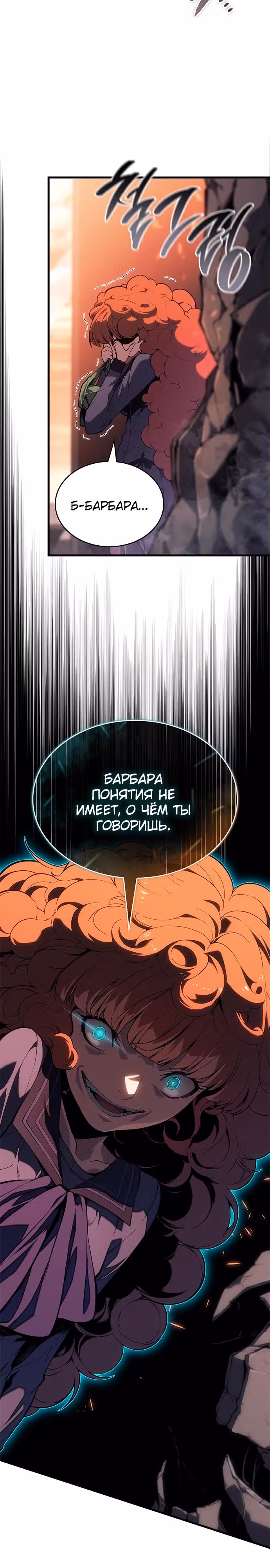Дитя дурных кровей — Том 1 · Глава 24, страница 26