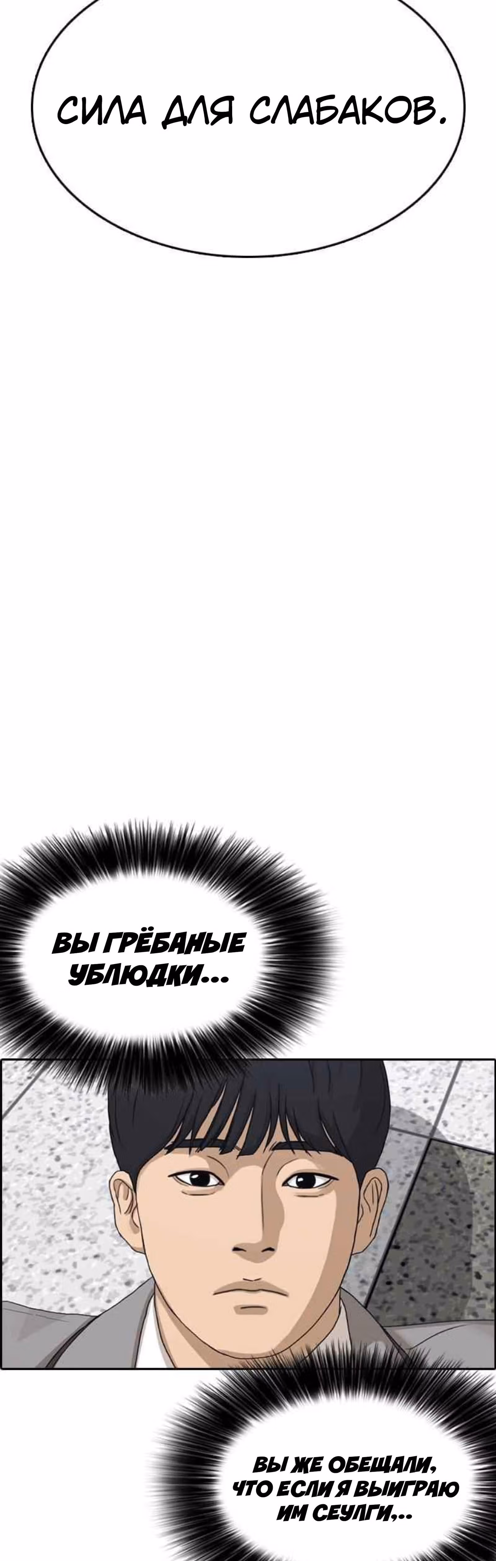 Жизнь Неудачника — Том 1 · Глава 11, страница 21