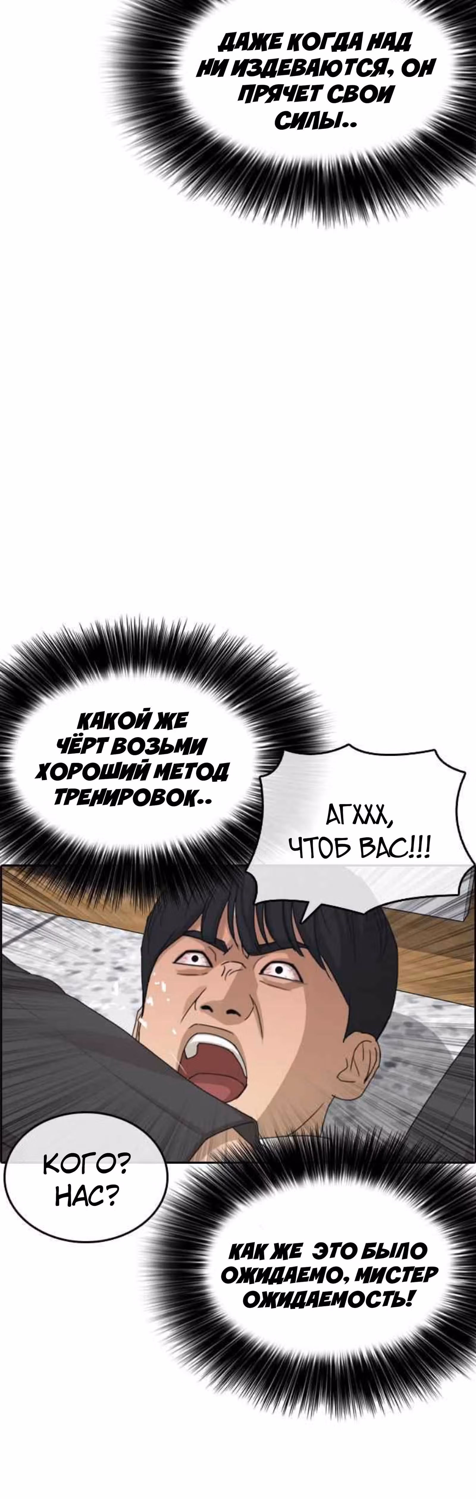 Жизнь Неудачника — Том 1 · Глава 11, страница 25