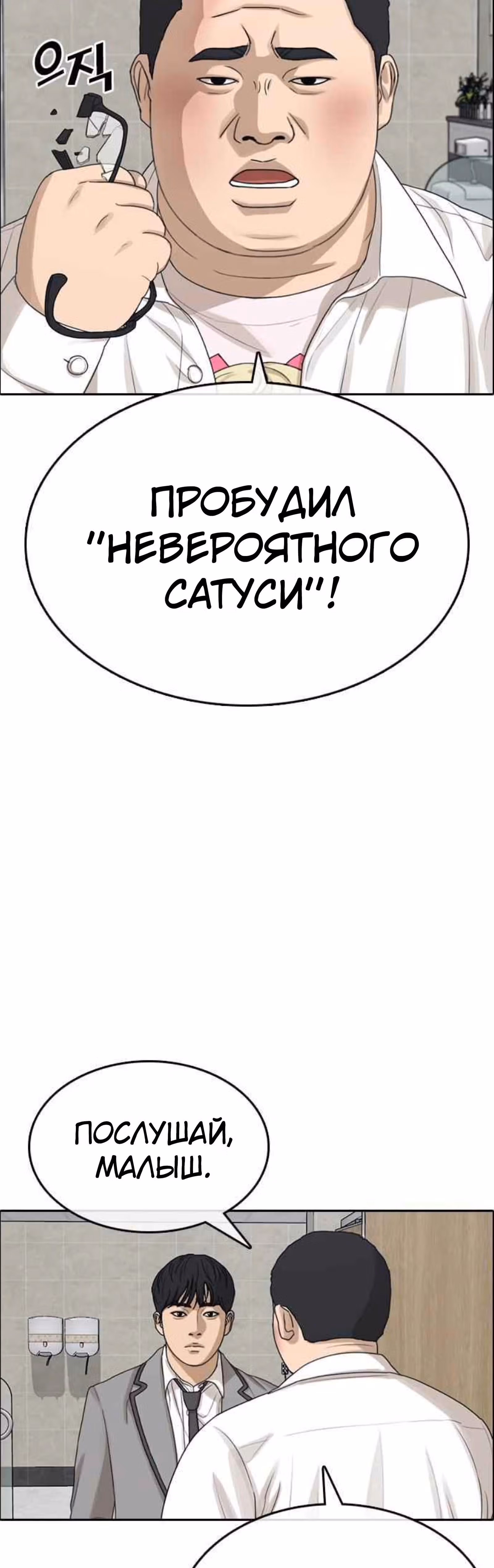 Жизнь Неудачника — Том 1 · Глава 11, страница 4