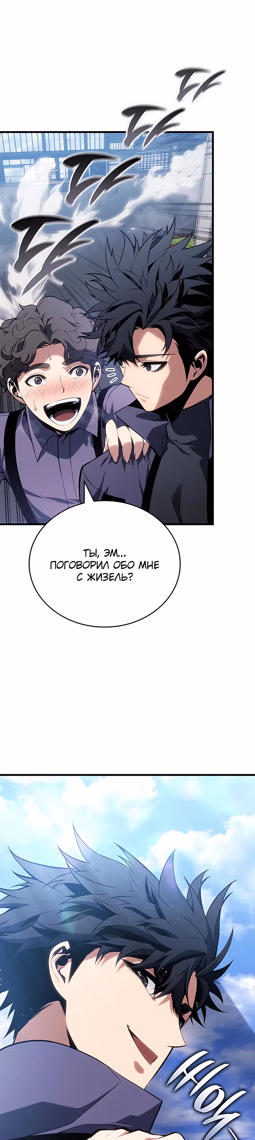 Дитя дурных кровей — Том 1 · Глава 25, страница 10