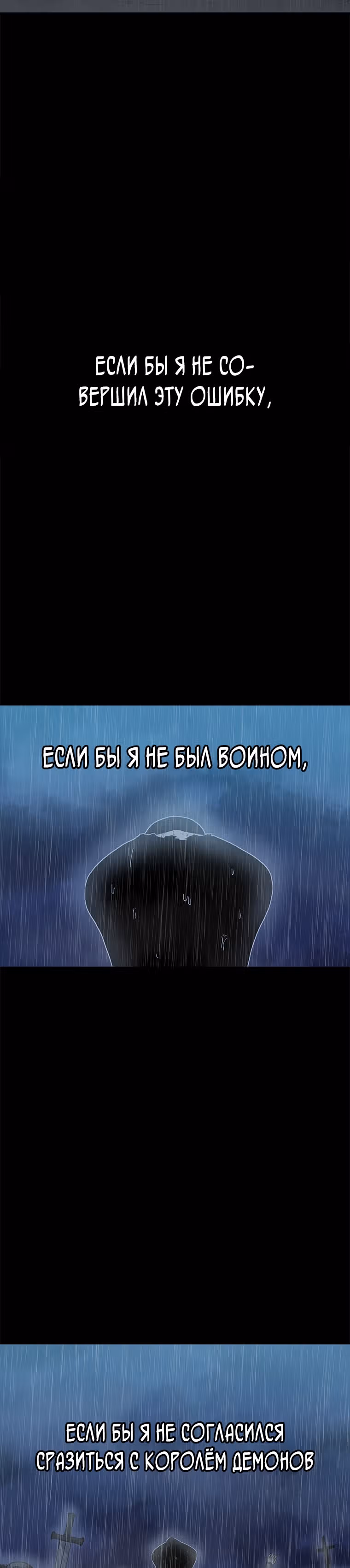 Осколок времени — Том 1 · Глава 20, страница 5