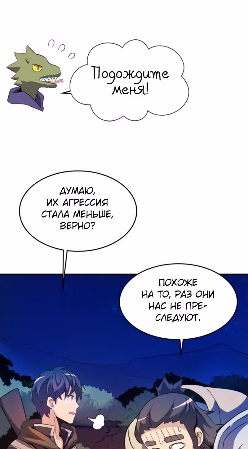 Магический стрелок — Том 1 · Глава 12, страница 46