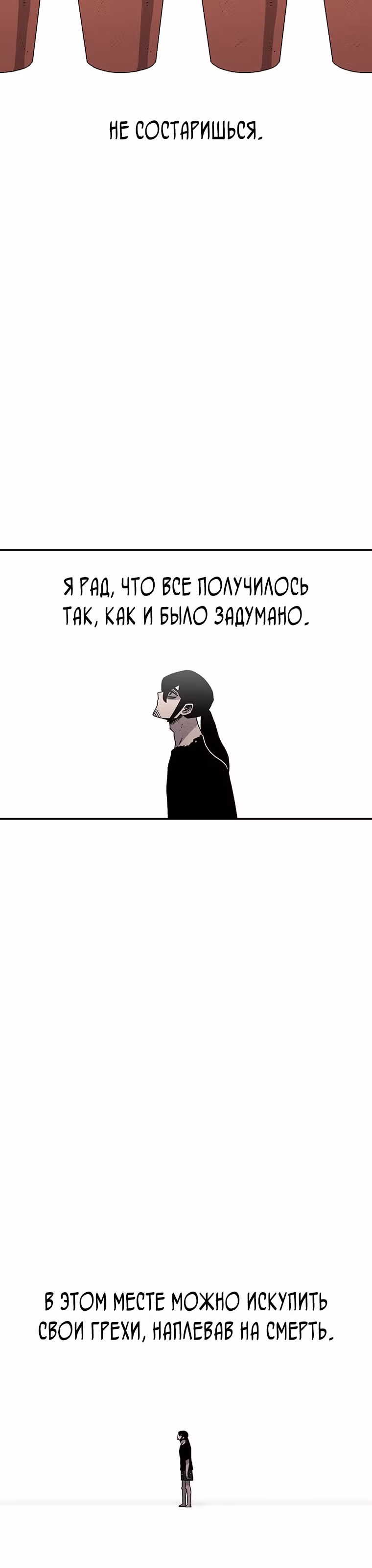 Осколок времени — Том 1 · Глава 21, страница 13