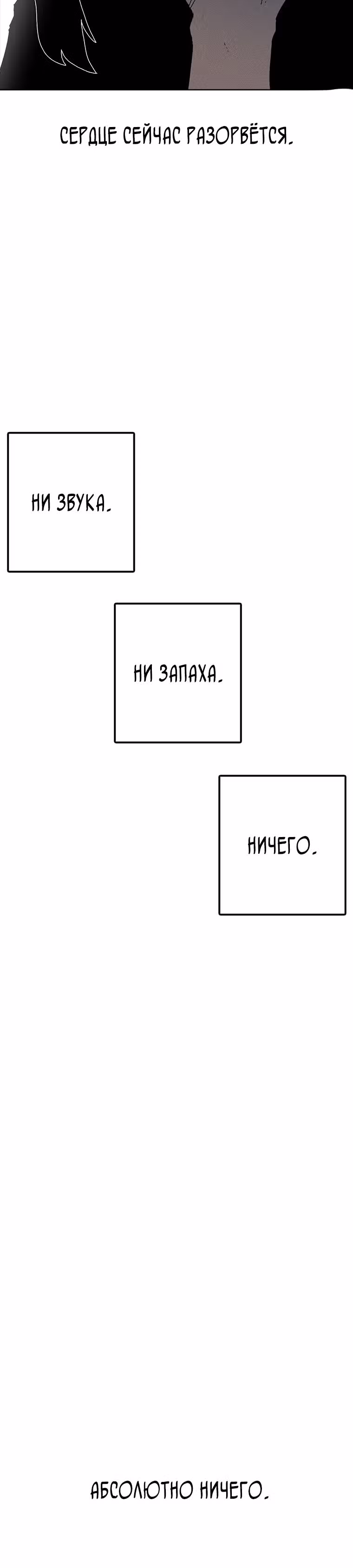 Осколок времени — Том 1 · Глава 21, страница 15